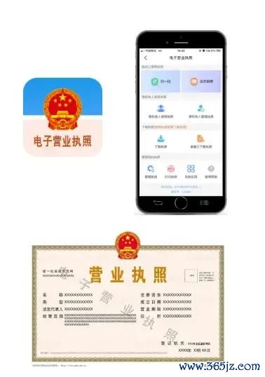 配资点评网 临商银行：全面推广电子营业执照 推动企业账户服务再提升