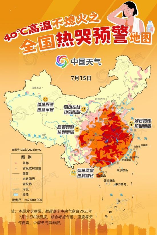 股票配资配资平台 全国热哭预警地图来了 多地热到破纪录